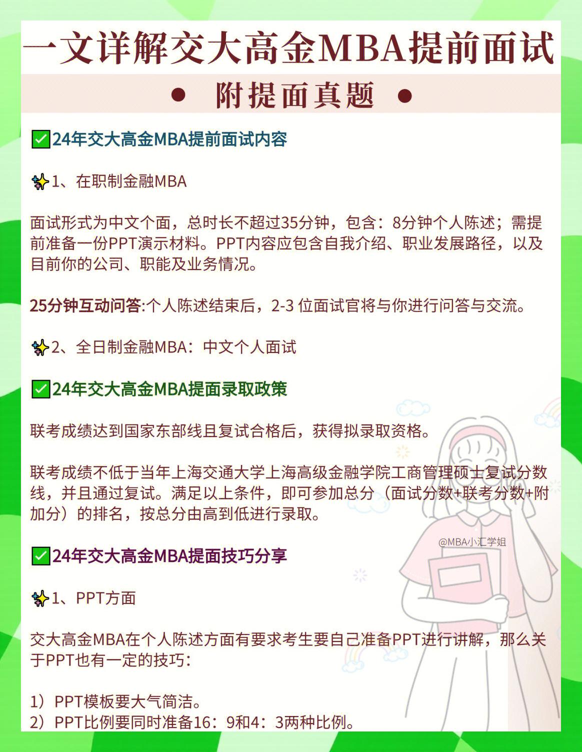 报考交大mba的条件(报考交大mba的条件是什么)