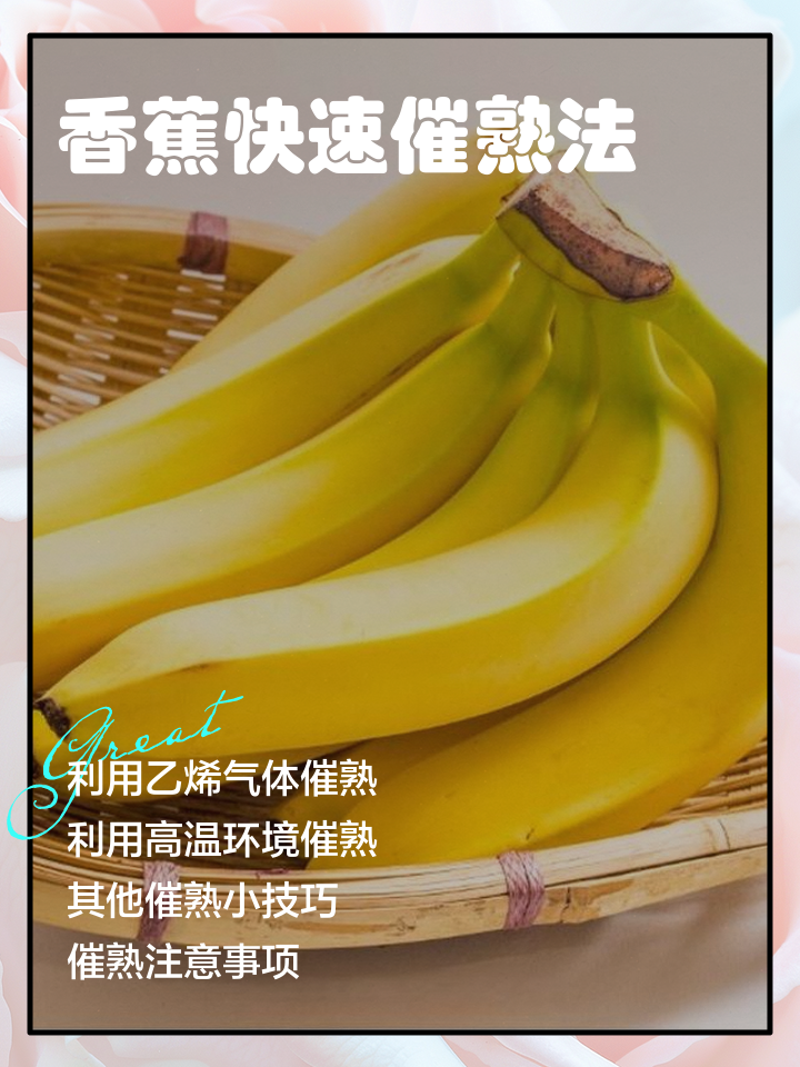 香蕉上火还是降火(上火了最怕三个水果)