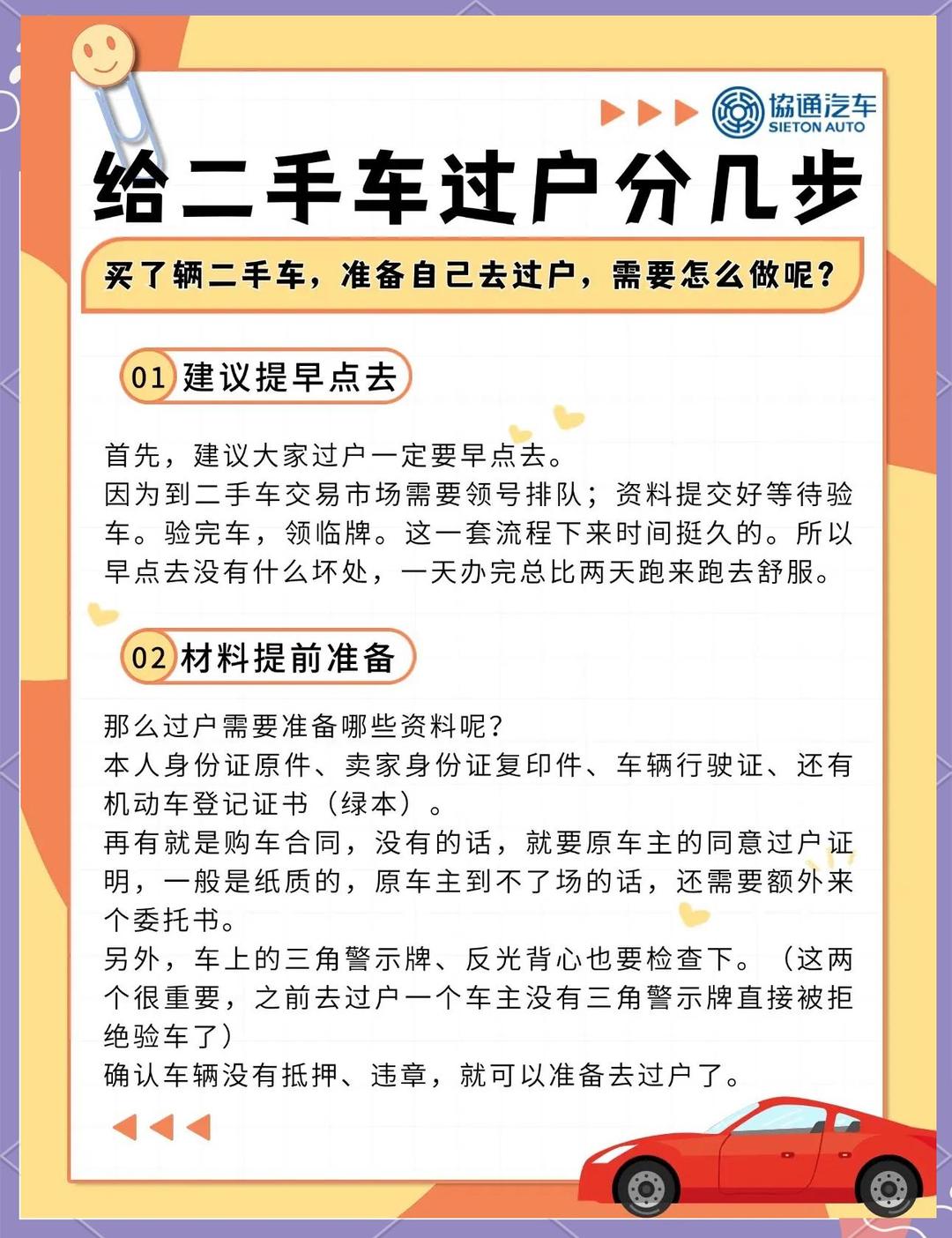 直系亲属车辆过户新政策2020(直系亲属车辆过户新政策2020年)