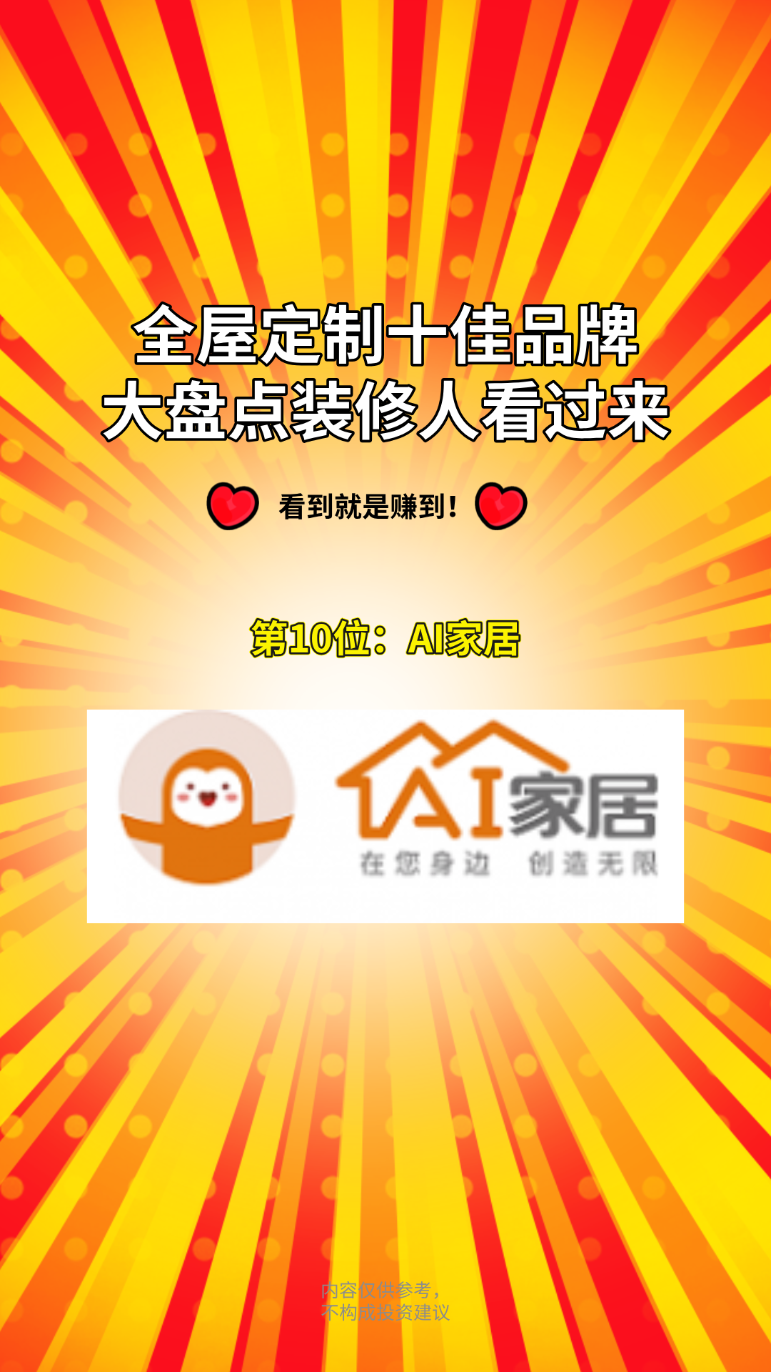 全屋定制十大名牌排行2022(全屋定制十大名牌排行2022年)