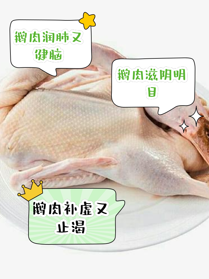 鹅肉千万不能和5种食物同食(鹅肉不能和什么一起吃和什么相克)