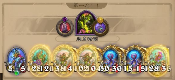 酒馆战棋天梯排行榜(酒馆战棋英雄天梯排行榜)