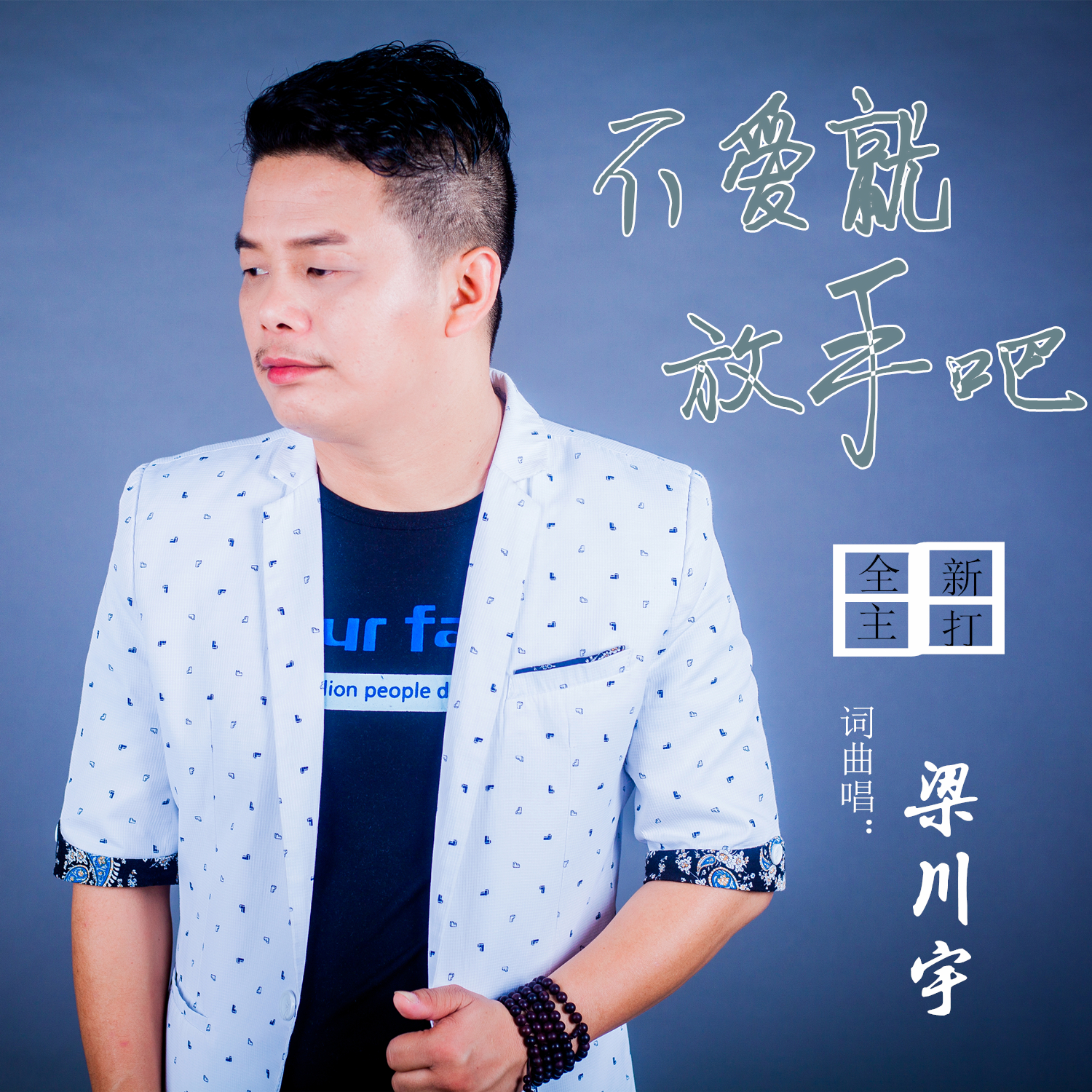 中国十大金牌作词人(中国十大金牌作词人是谁)