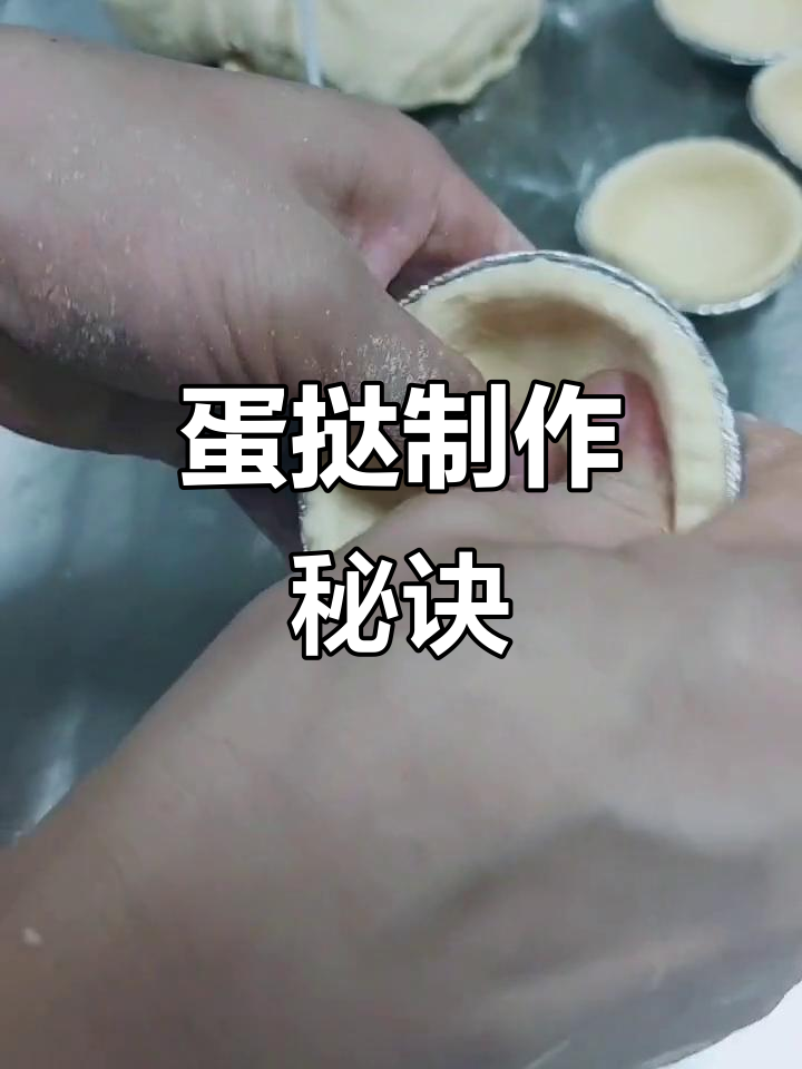 蛋挞皮怎么保存(蛋挞皮怎么保存更酥脆)
