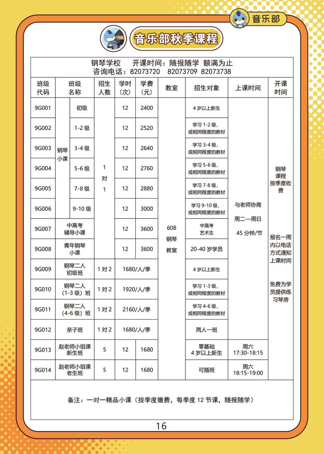 播音艺考培训多少钱(播音艺考培训多少钱一个月)