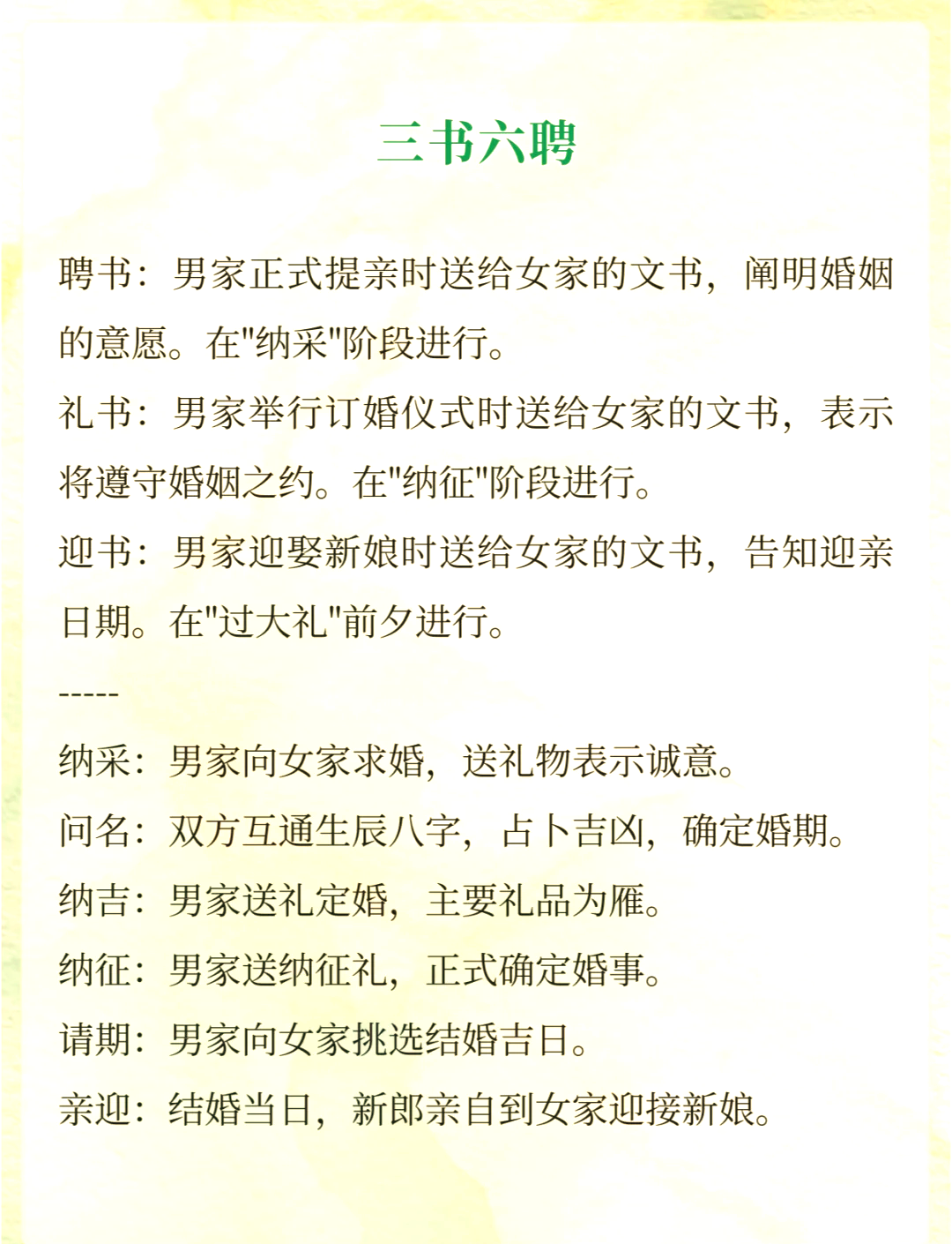 农村出嫁前立规矩的故事(古代女子出嫁前学规矩故事)