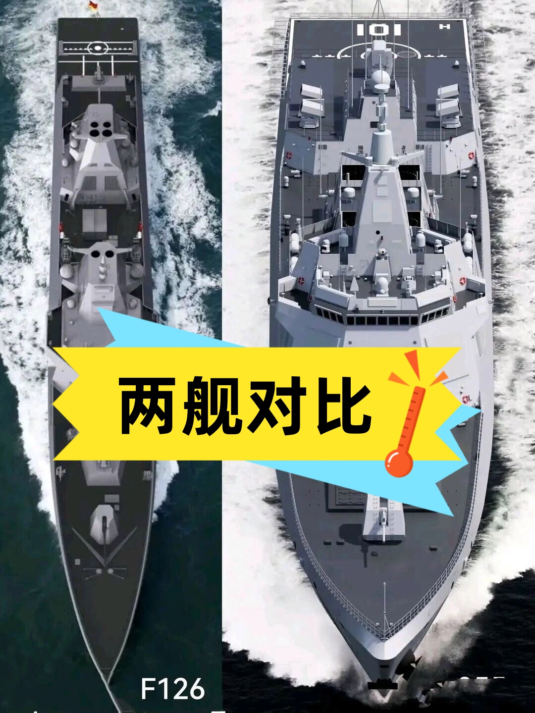 052c和052d的区别(052c和052d哪个厉害)