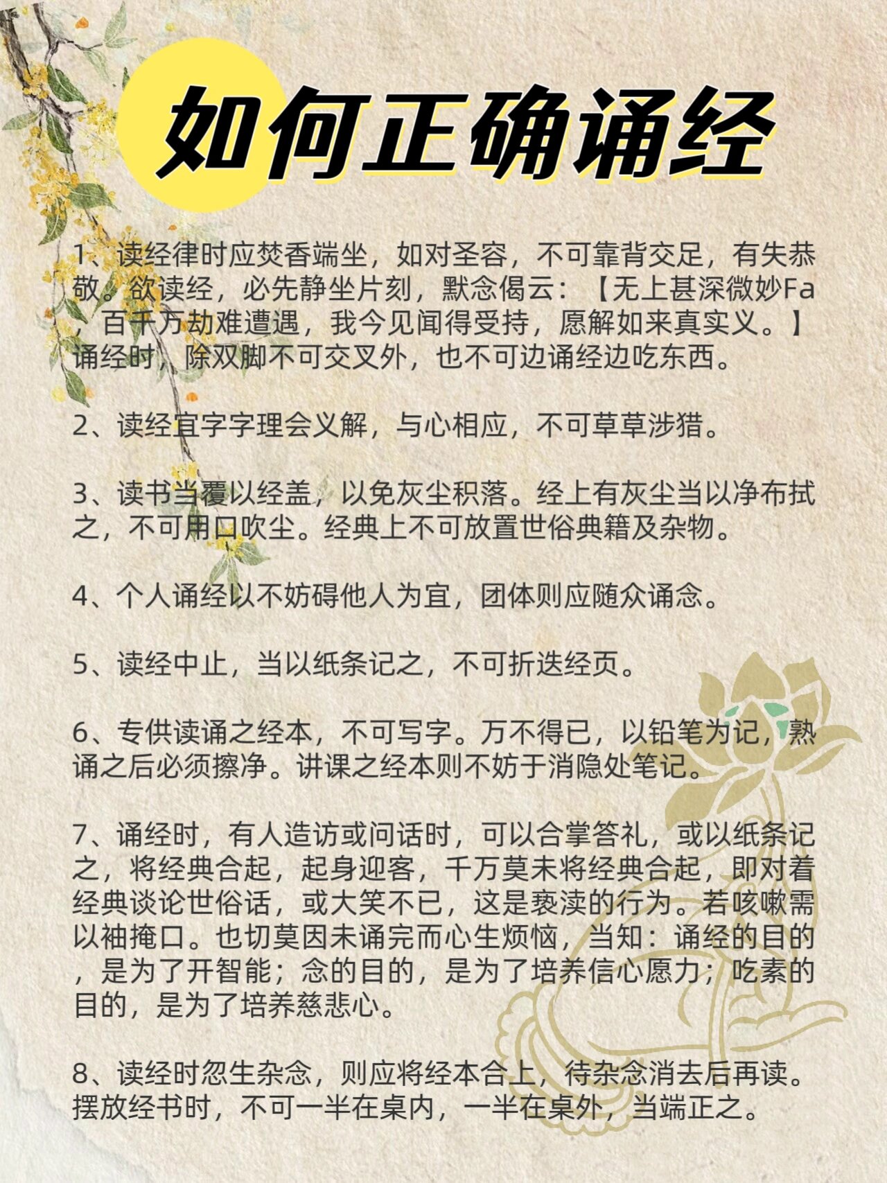 女性抄经书有什么禁忌(女人抄写经书的好处与禁忌)