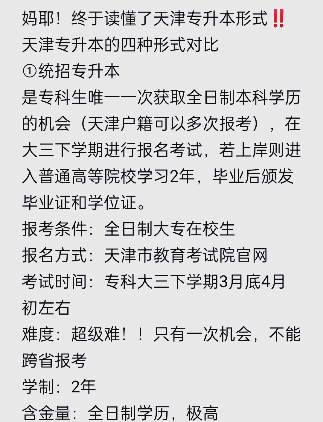 专升本是本科吗(专升本专科读几年)