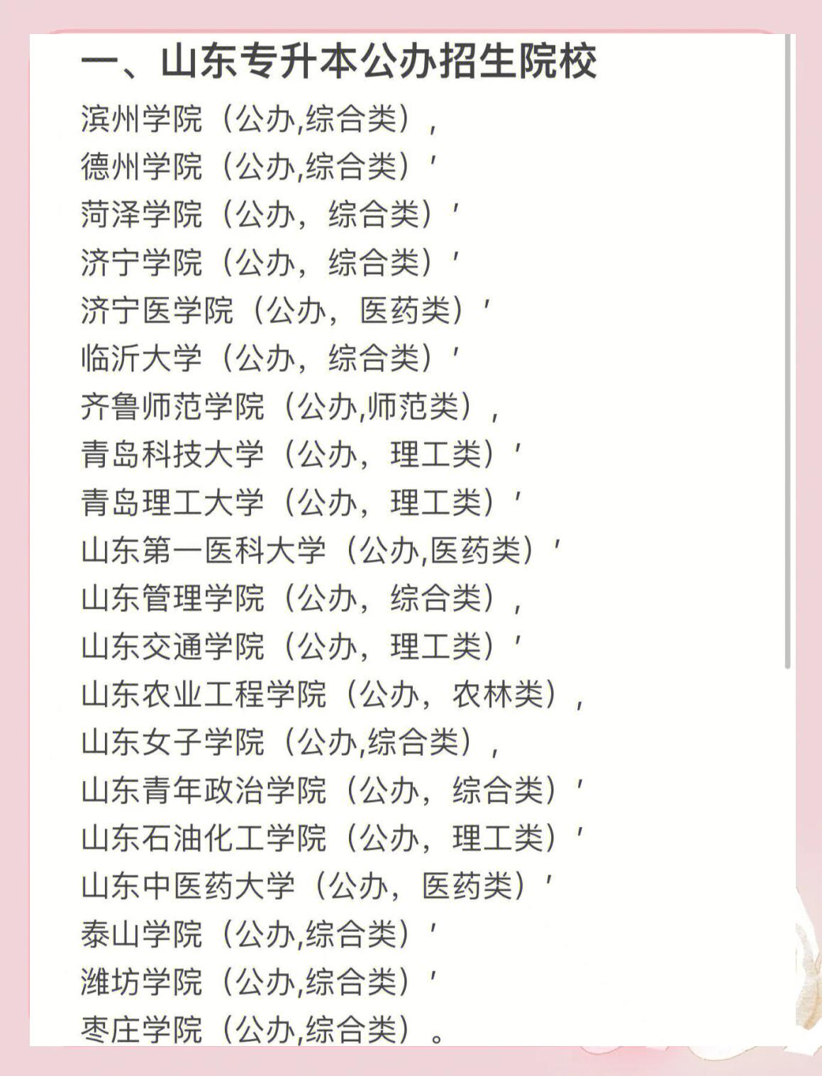 专升本是本科吗(专升本专科读几年) 专升本是本科吗(专升本专科读几年)