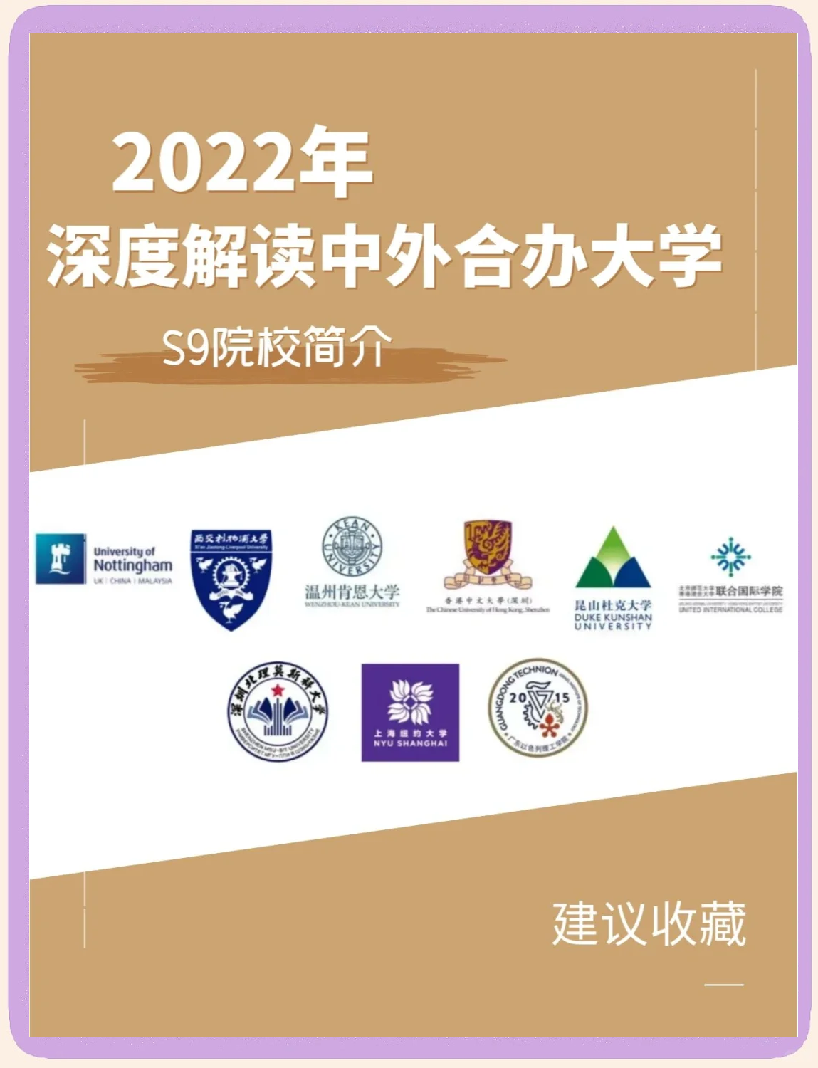 中外合作办学硕士有哪些学校(出国留学一年制硕士国内认可吗)