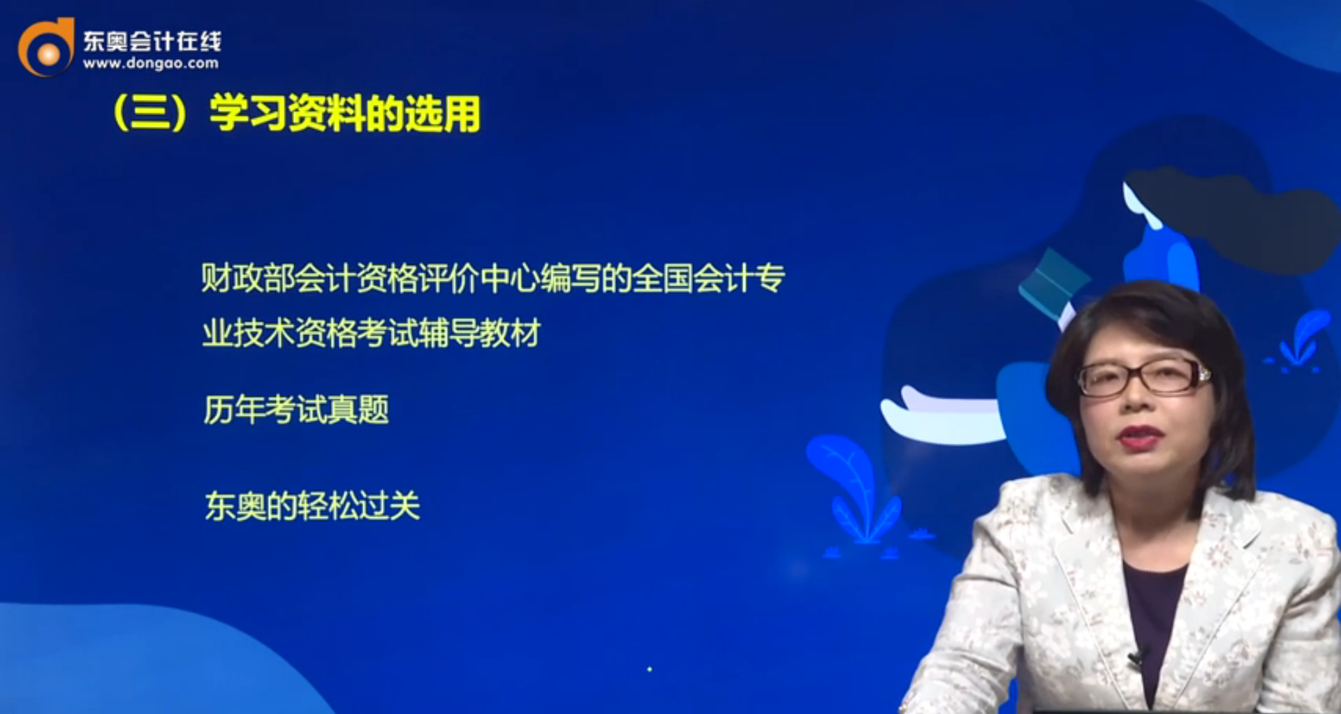 西木老师中级会计怎么样(西木老师中级会计怎么样知乎)