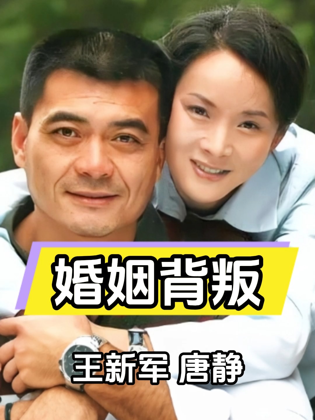 秦海璐王新军取消婚礼的原因(秦海璐和王新军为什么不办婚礼)