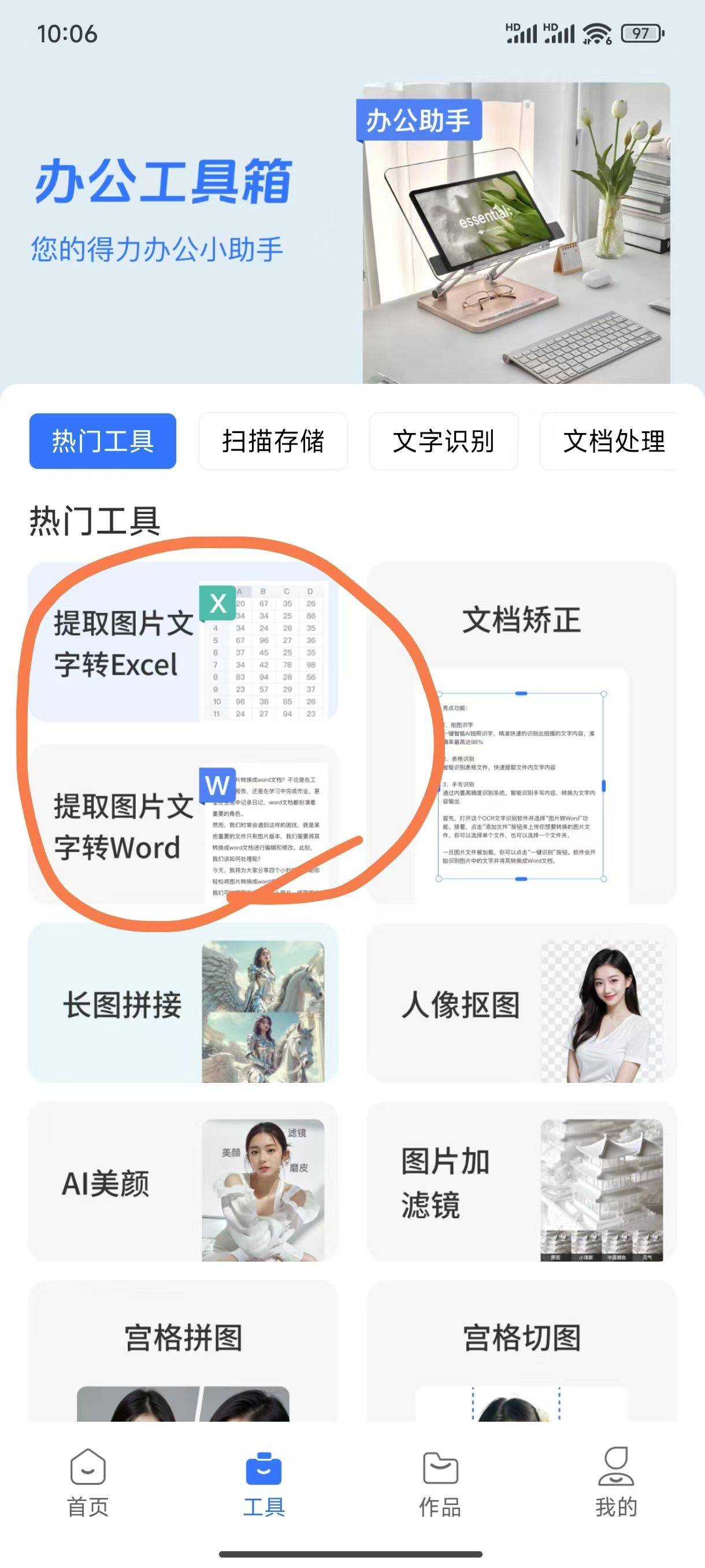 微信提取文字(微信扫描提取文字)