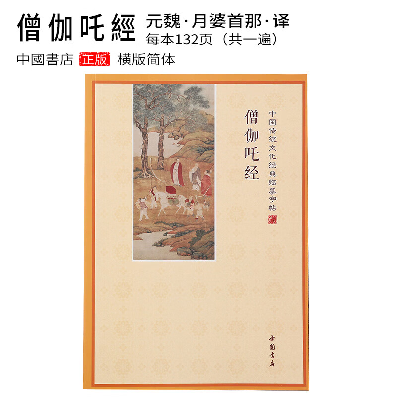 僧伽吒经一般人抄不了(僧伽吒经抄了15遍没感应)