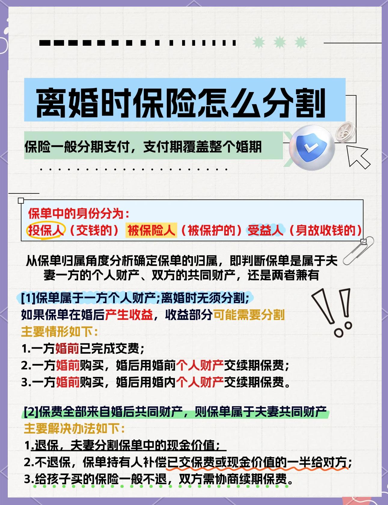 婚姻法2022年新规定离婚房产分割(2021年新婚姻法离婚房产分割是怎样的)