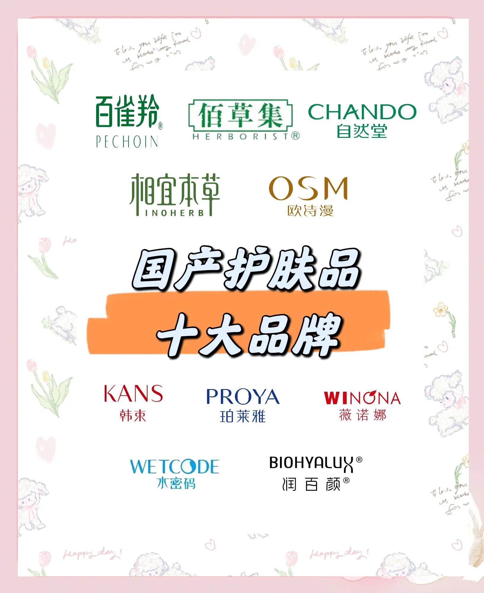 化妆品三大巨头(化妆品三大巨头品牌)
