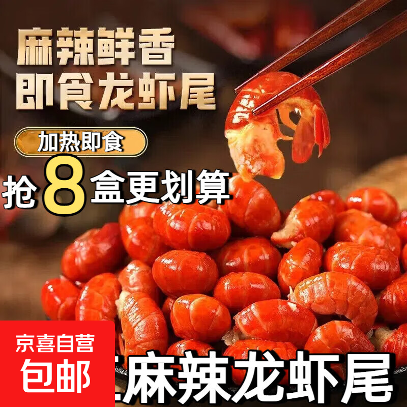 盒装麻辣小龙虾怎么加热(盒装麻辣小龙虾怎么加热吃)
