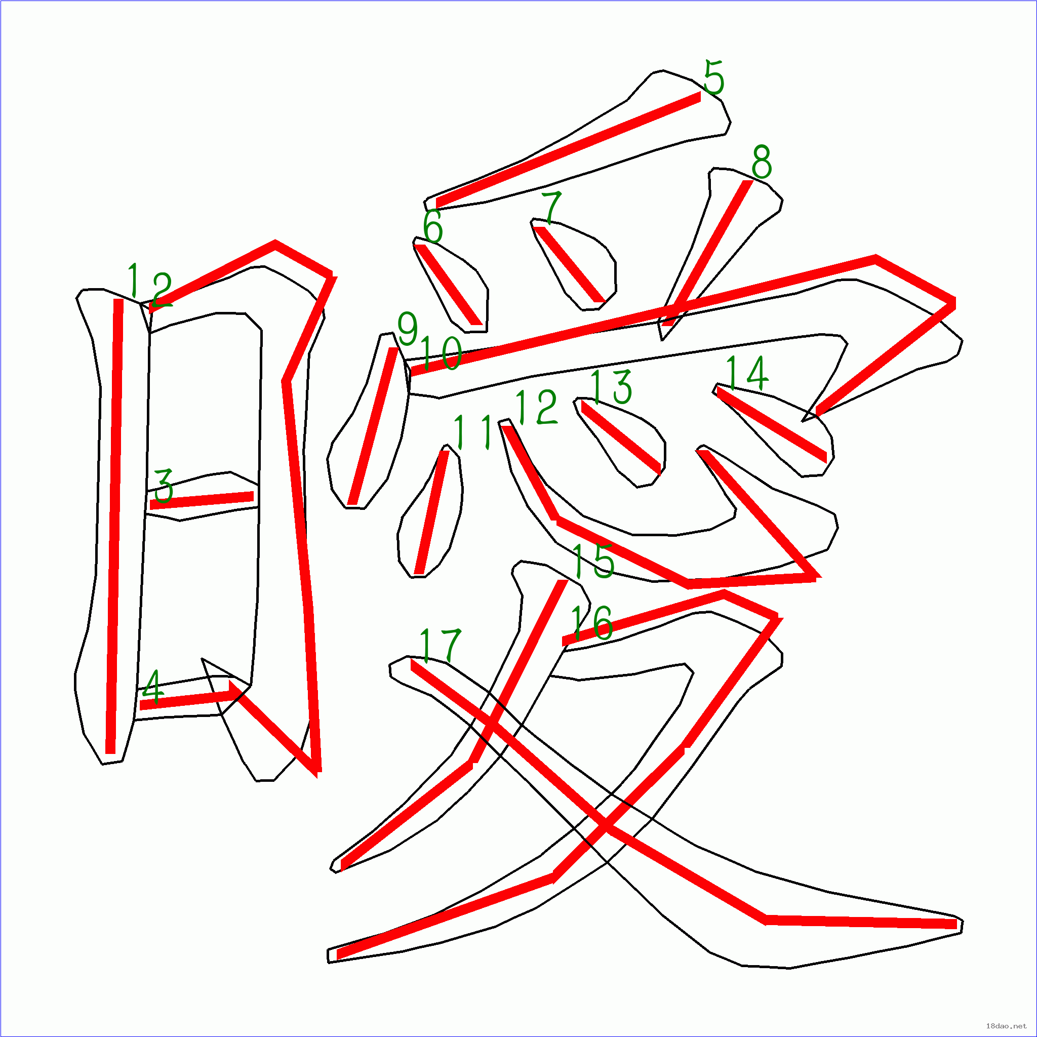 菡的笔顺(女孩叫菡的寓意)