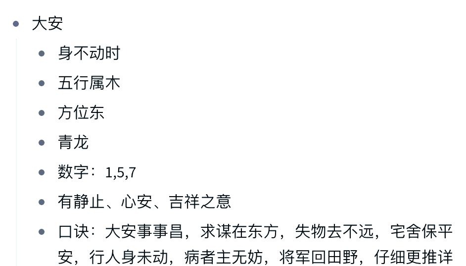 赤口加大安(小六壬赤口加大安)
