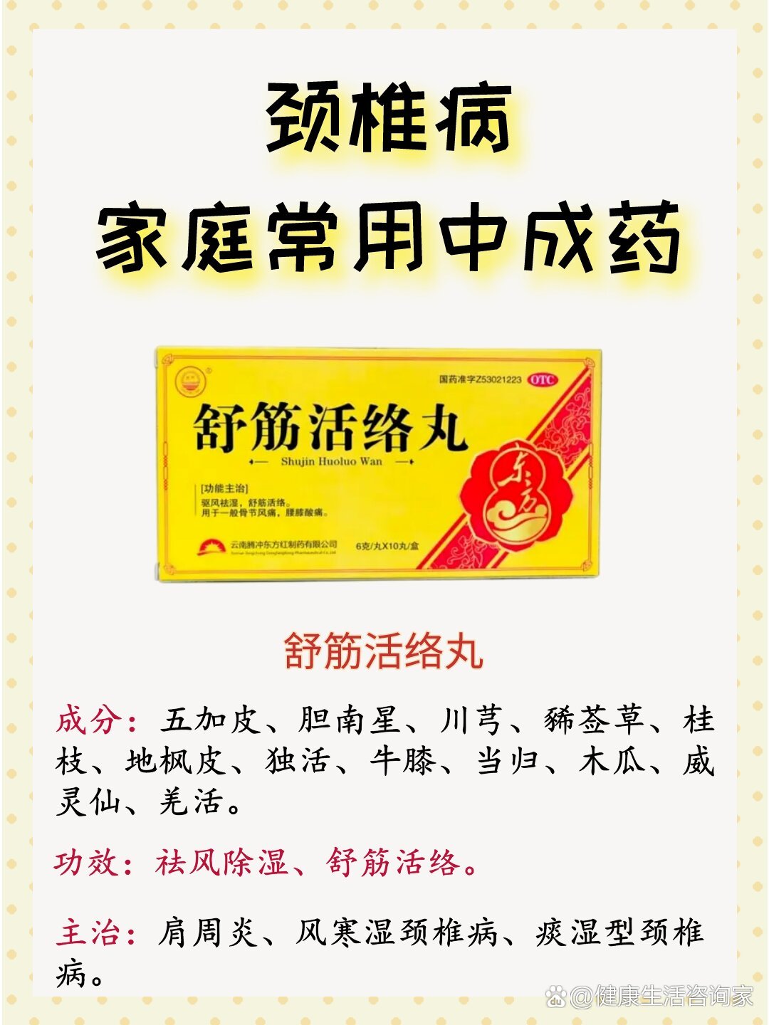颈椎康胶囊功效(颈椎康胶囊图片及价格) 颈椎康胶囊功效(颈椎康胶囊图片及价格)
