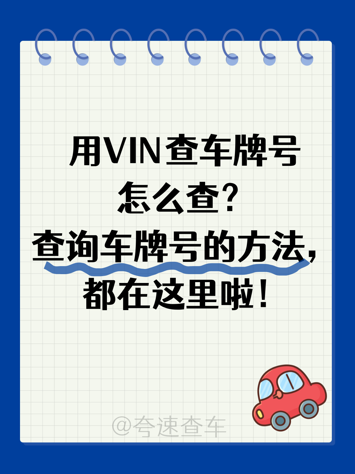只输入车牌号查车主(只输入车牌号查车主车况查询入口)