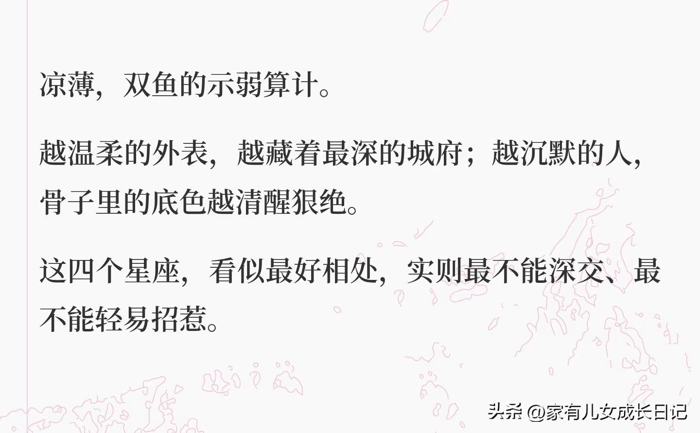 骨子里最狠的星座女(骨子里很强势的星座女)