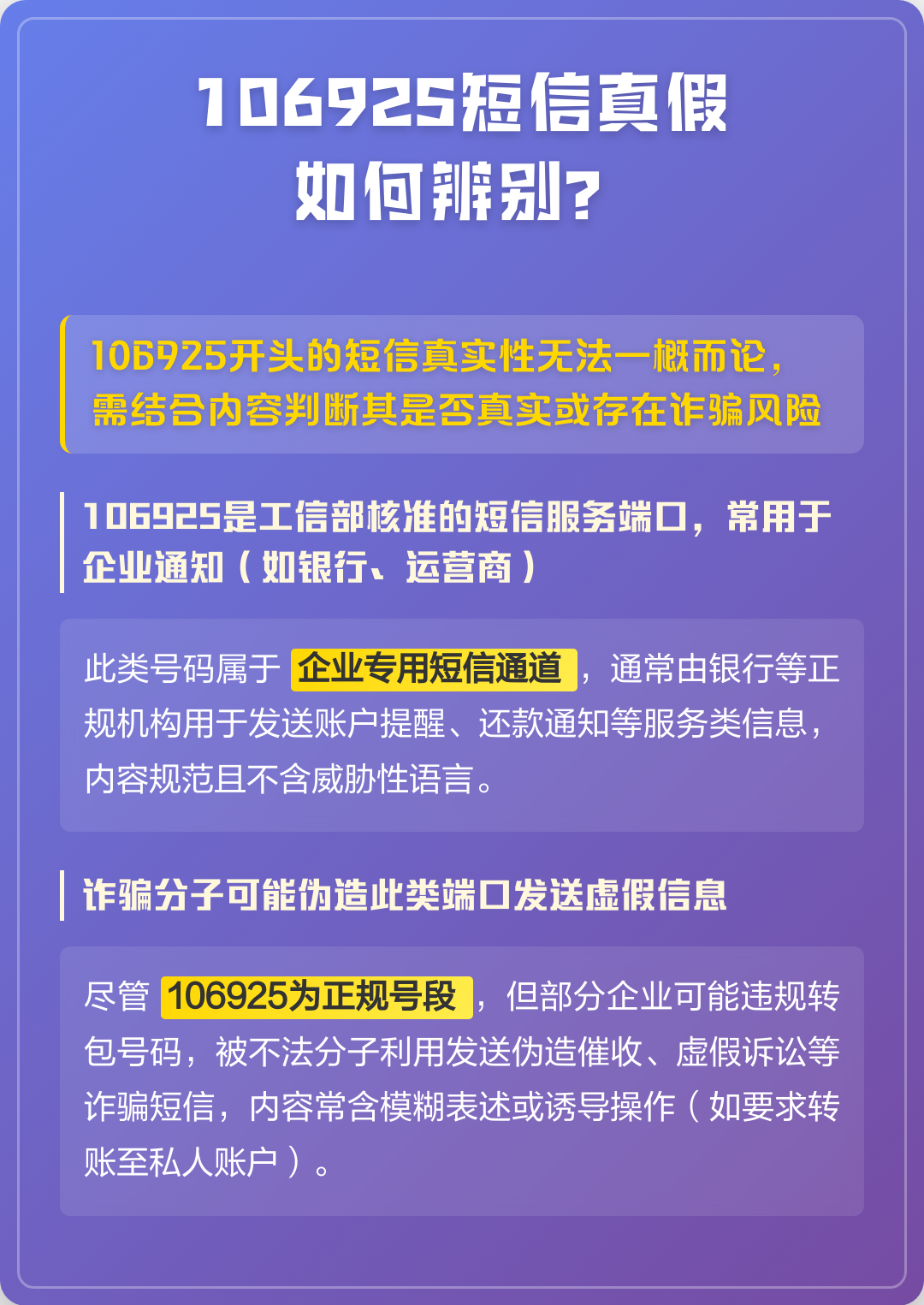 1069短信是哪个平台(1069短信平台是哪个运营商)