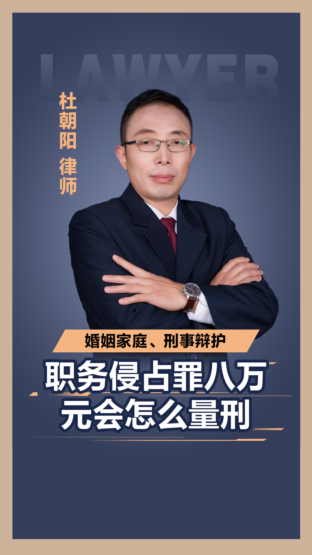 2021职务侵占量刑标准一览表的简单介绍