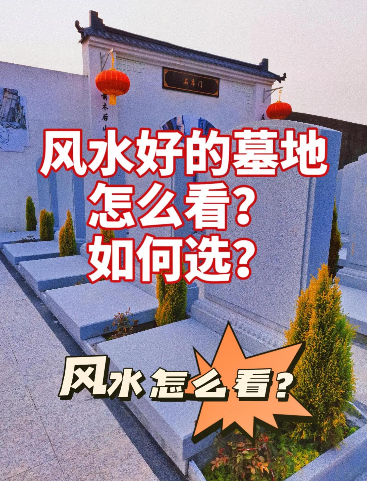 梦见走到全是坟地的地方(梦见走到全是坟地的地方,再往前走还有监狱)