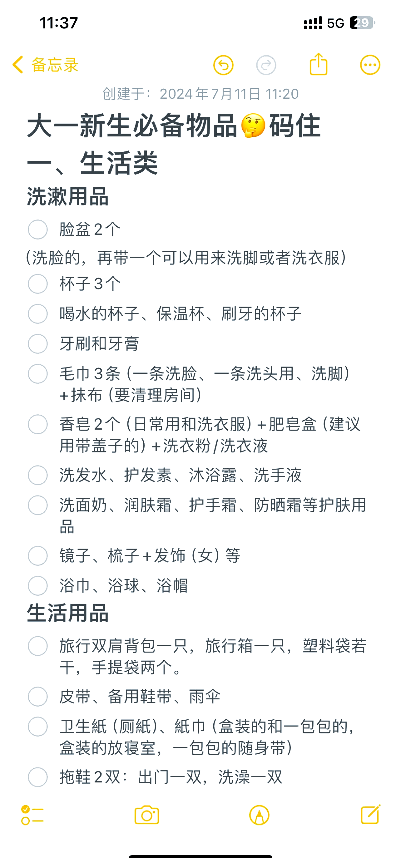 宿舍必备物品清单女生(女生宿舍必备物品清单大学)