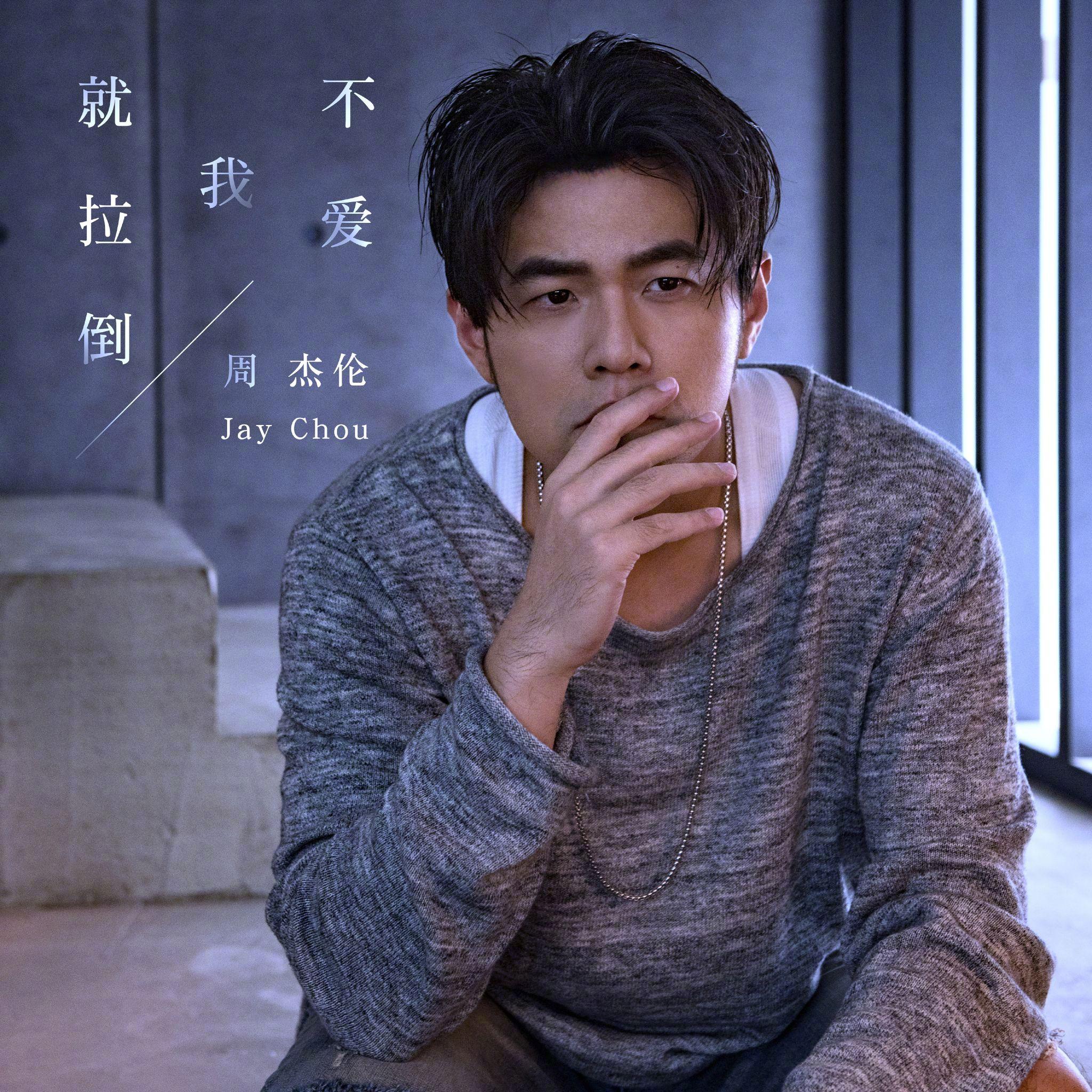 周杰伦怎么评价后弦的(后弦的桥段和周杰伦的歌)