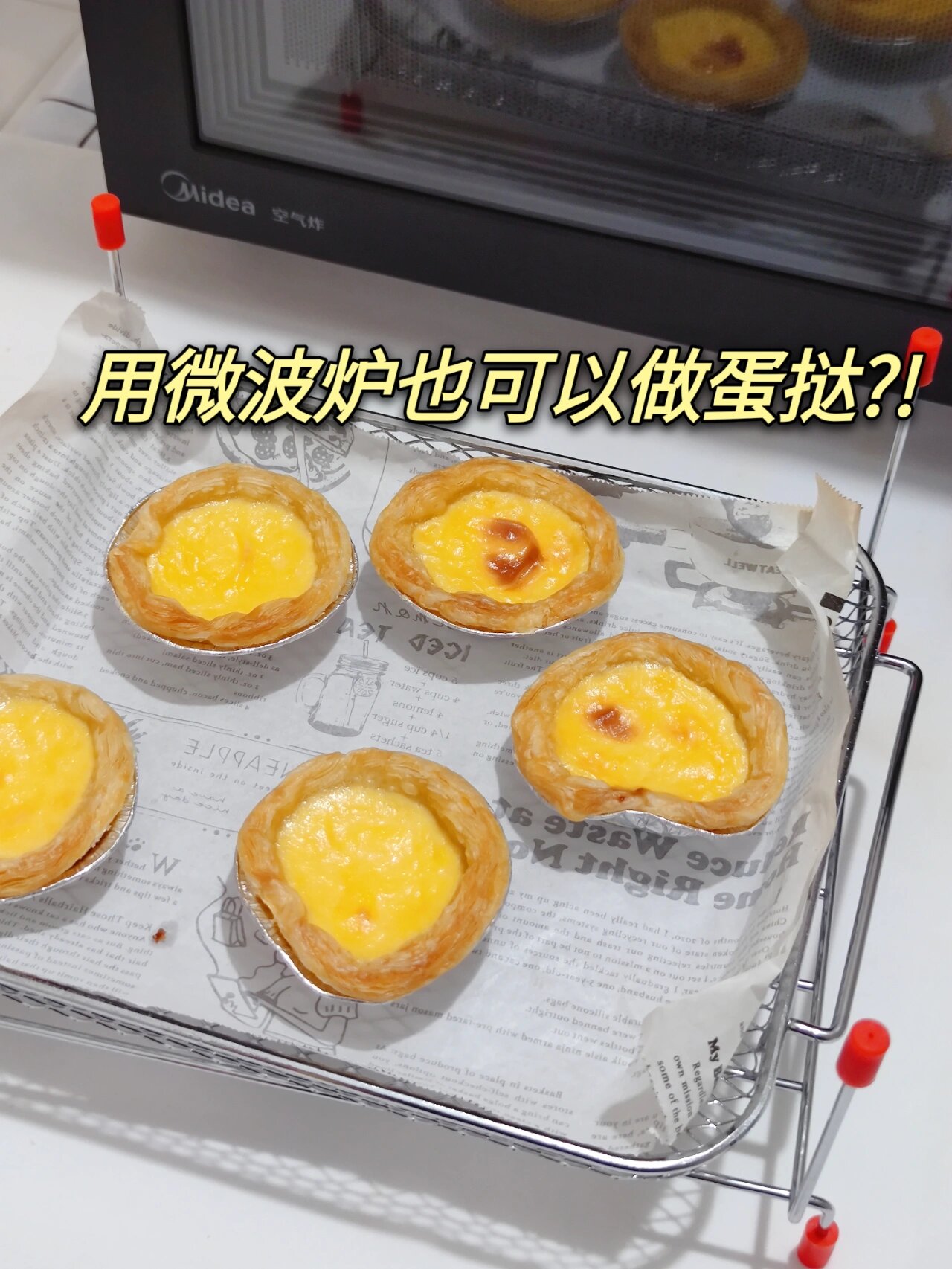 蛋挞可以用微波炉加热吗(蛋挞可以用微波炉加热吗几分钟)
