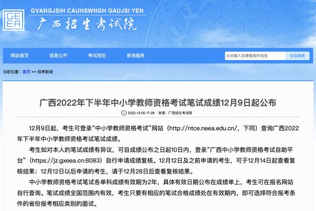 2022年普通话考试成绩查询入口的简单介绍