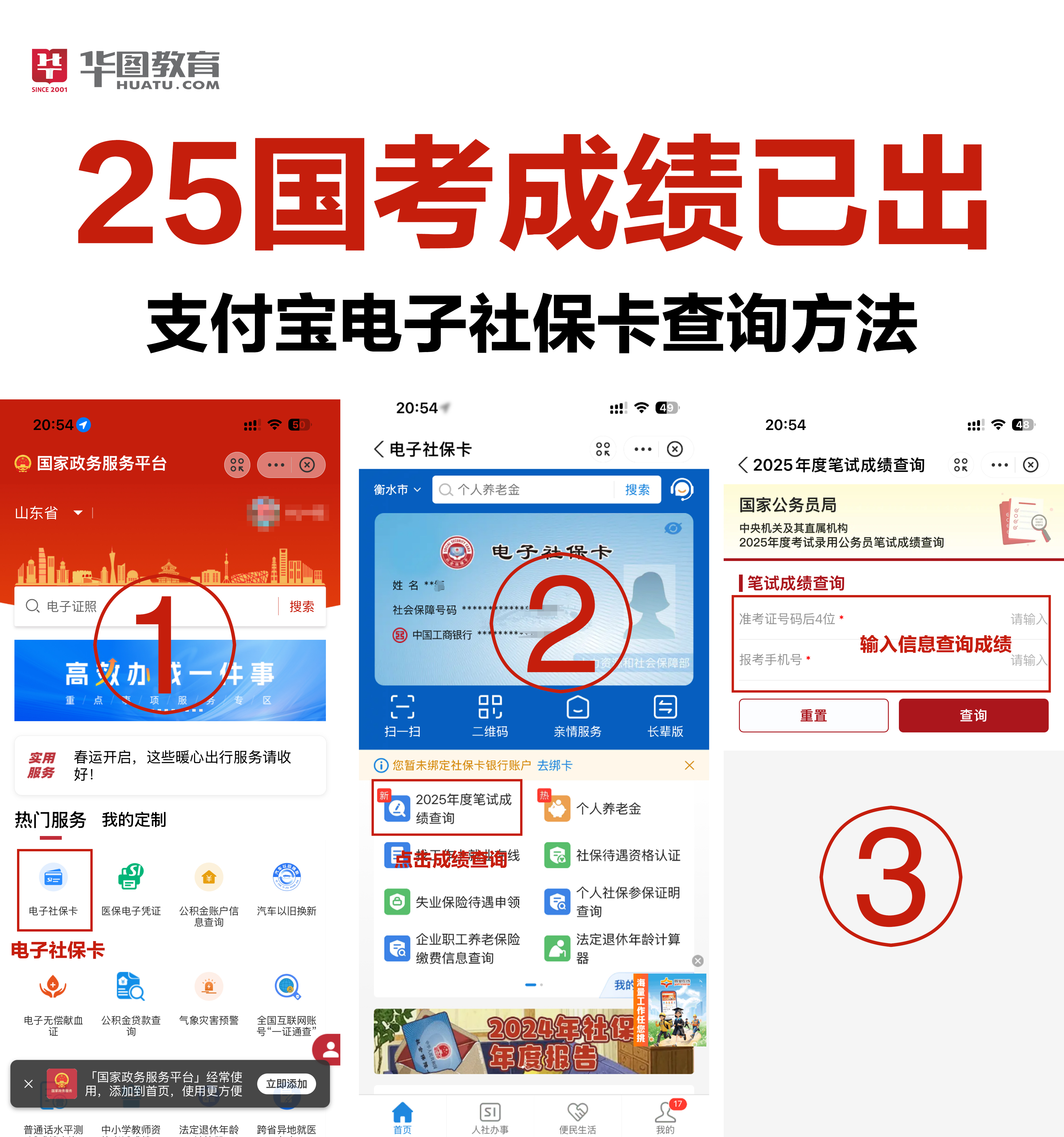 2022年普通话考试成绩查询入口的简单介绍