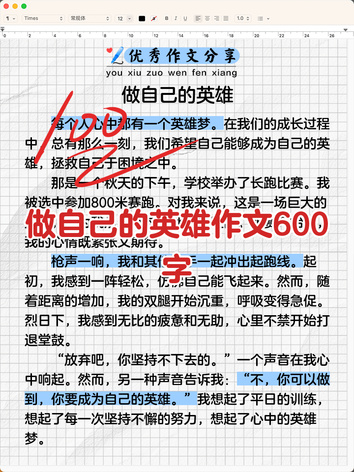 做一个内心强大的人演讲稿(如何做一个内心强大的人演讲稿)