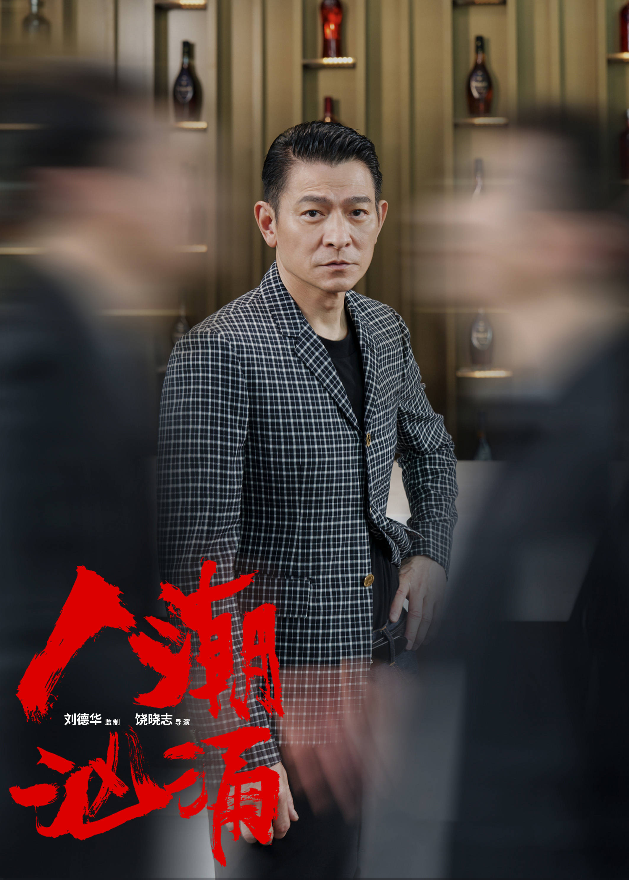 人潮汹涌翻拍的哪部电影(人潮汹涌是翻拍哪一部电影)