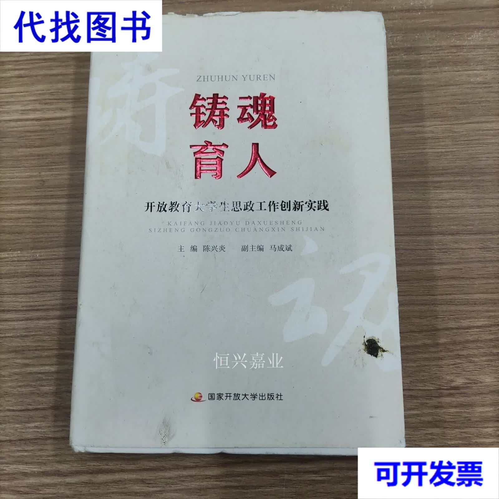 开放教育(开放教育研究) 开放教育(开放教育研究)