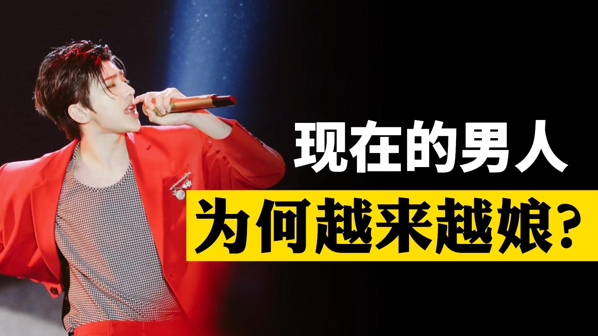 文艺界批饭圈文化娘炮形象(文艺界批饭圈文化娘炮形象什么意思)