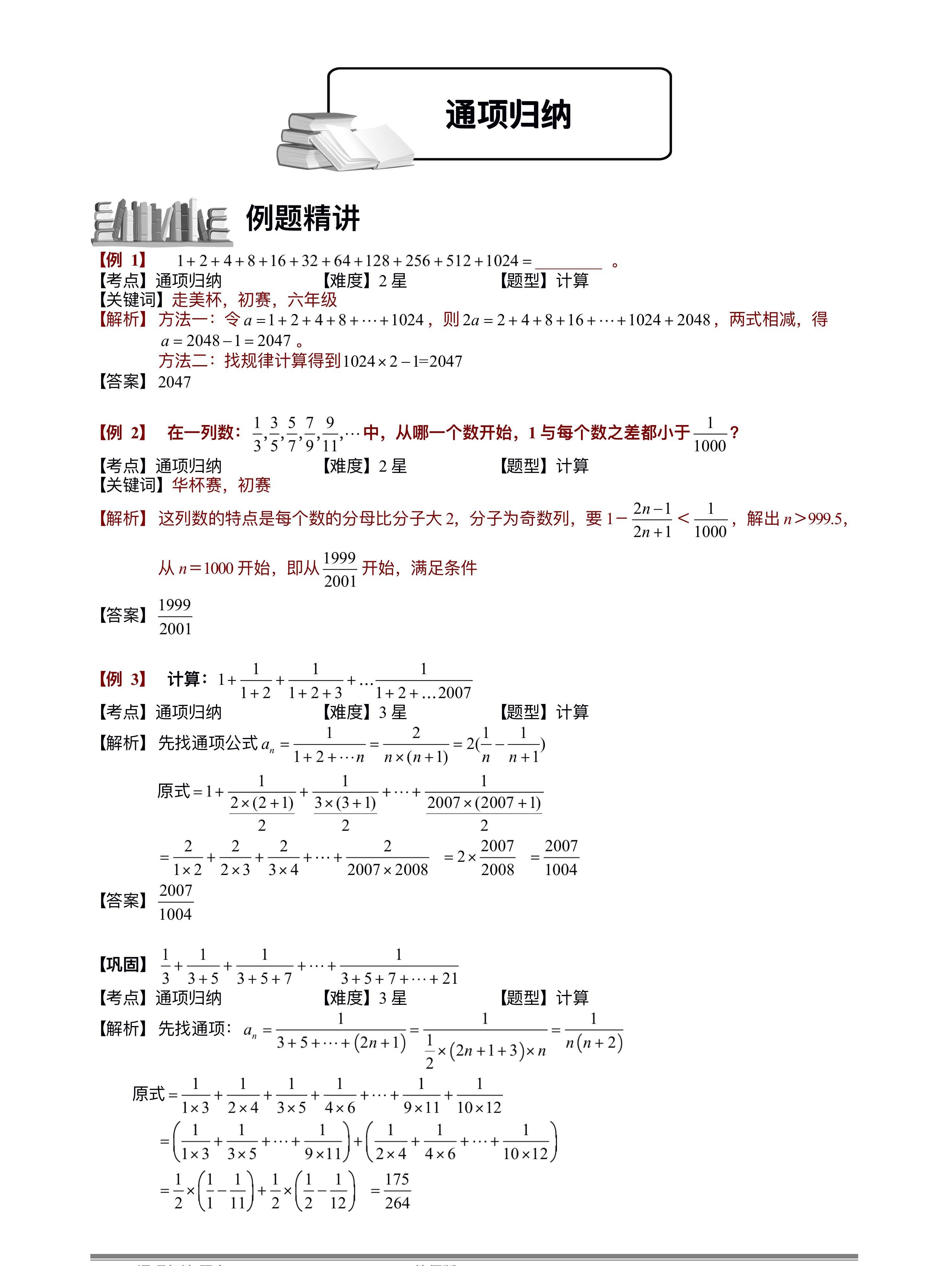 离心率秒杀36个公式(离心率秒杀36个公式是什么)
