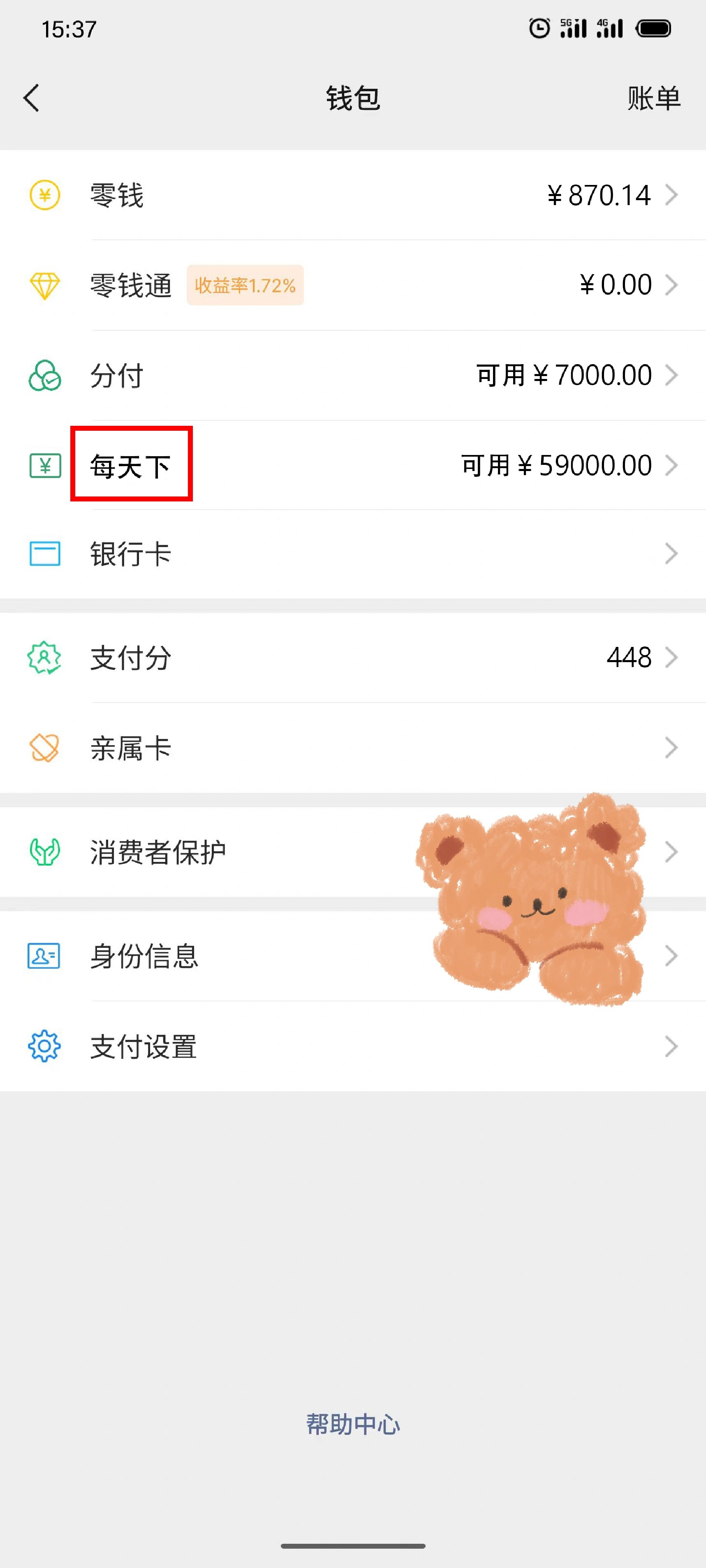 为什么我没有分付入口(为什么有分付入口没有额度)