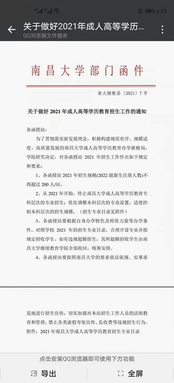 录取名额受限什么意思(录取名额受限什么意思啊) 录取名额受限什么意思(录取名额受限什么意思啊)