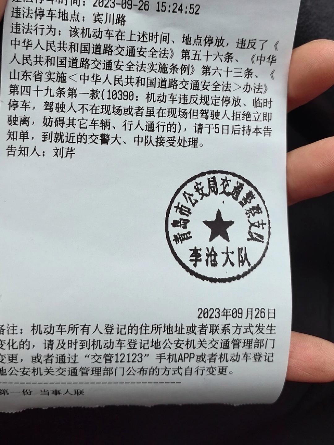 违停告知单5日后处理(违停告知单5日后处理罚可以在12123处理吗)