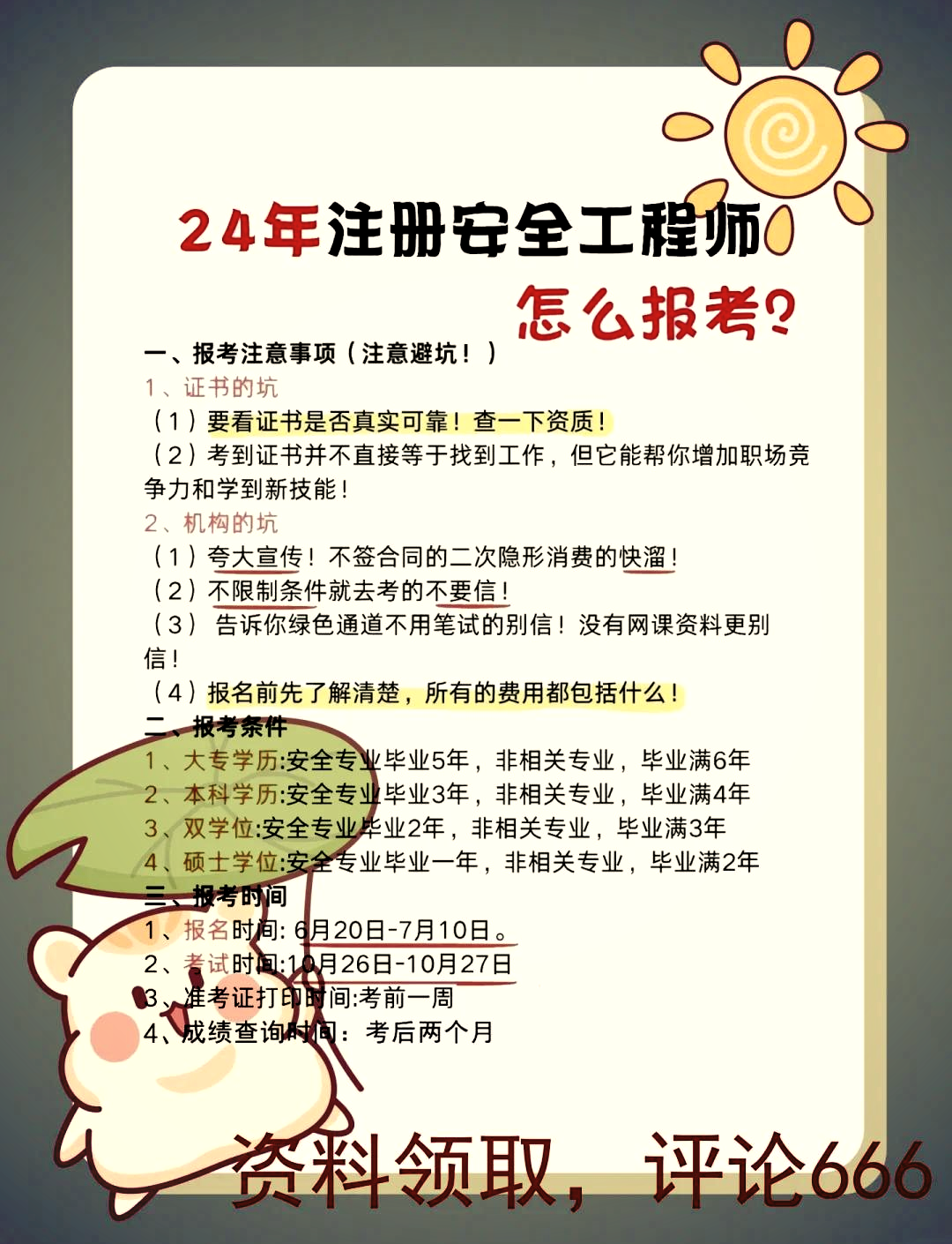 一级建筑师报考条件(一级建筑师报考条件及时间)
