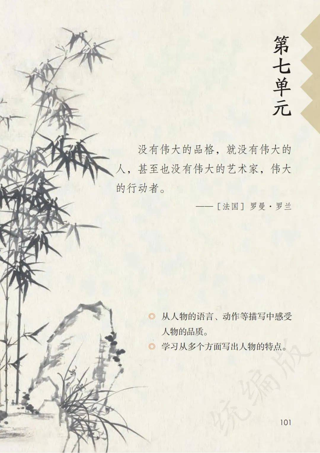 四年级下册电子书(部编版小学语文四年级下册电子书)