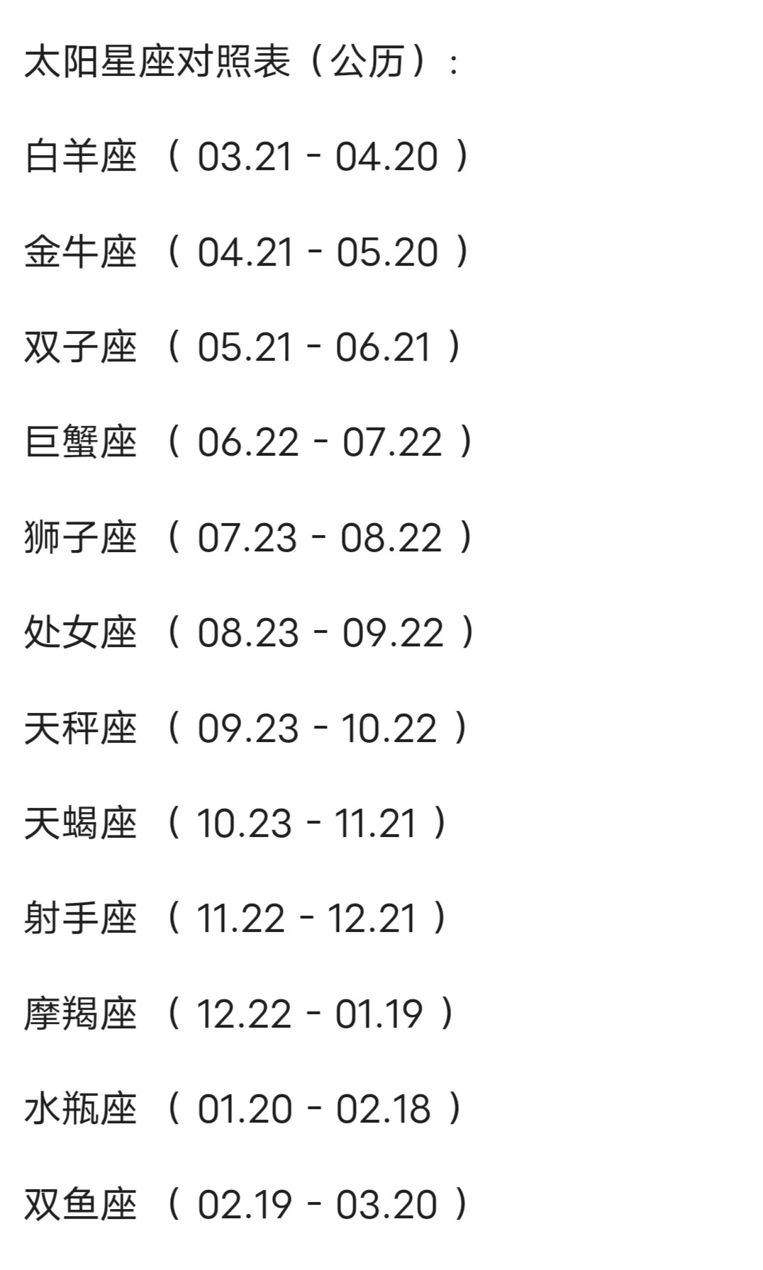 命不好的上升星座(命好的四大上升星座)