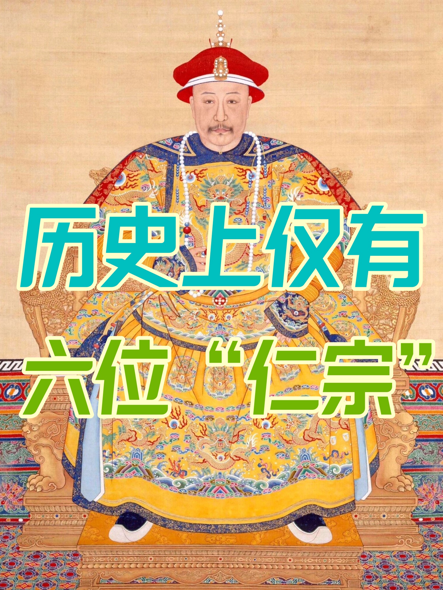 宋仁宗传位给谁(宋仁宗最后传位给谁)