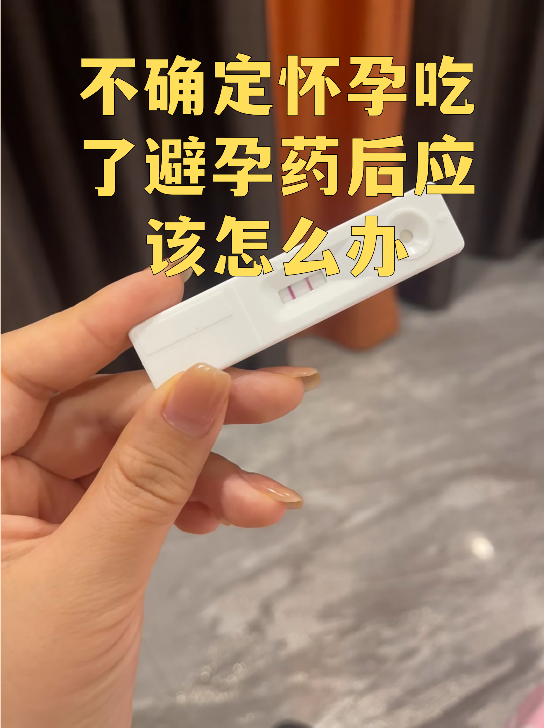 吃避孕药的惩罚(吃避孕药的后果有哪些)