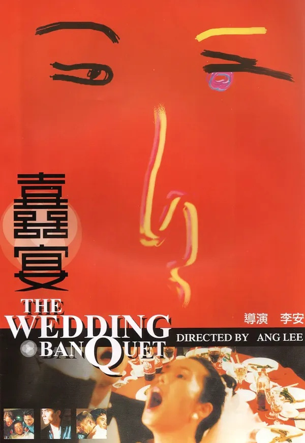 李安家庭三部曲(李安家庭三部曲在线播放)