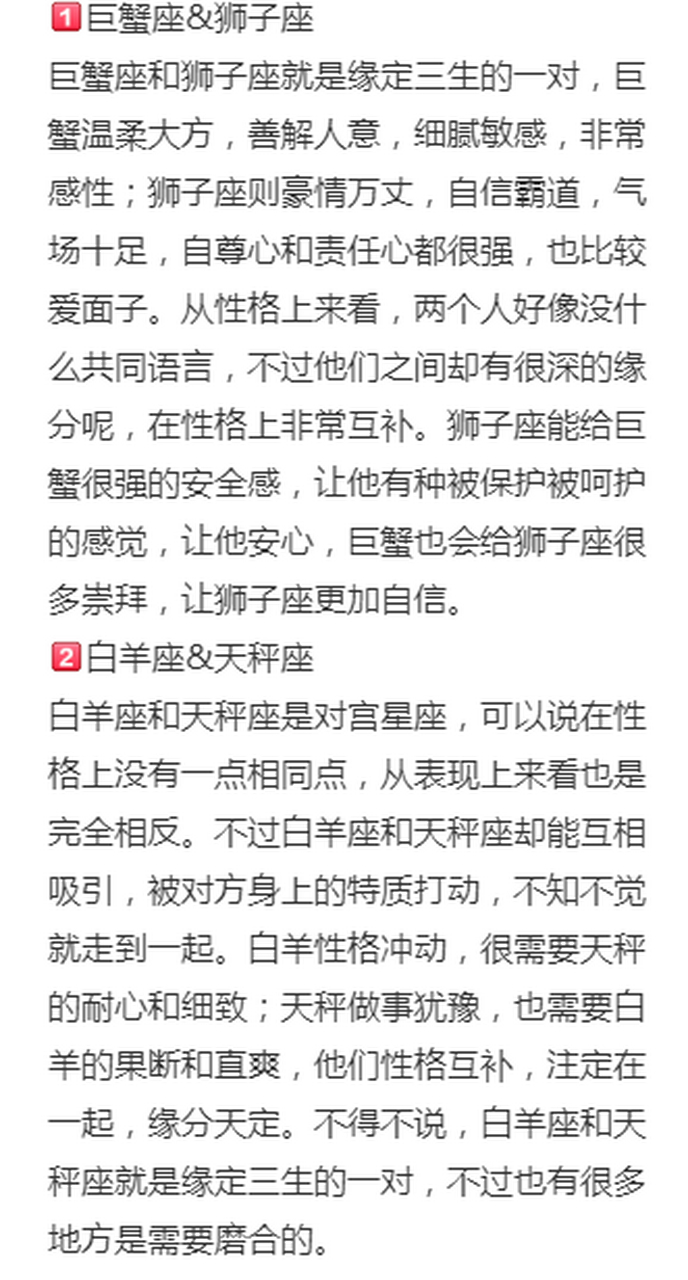 注定跟处座女是夫妻的星座男(处女座的男人与什么星座的女人相配)